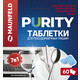 Таблетки для посудомоечных машин all in 1 Purity MAUNFELD Purity all in 1, MDT60PH (60шт)