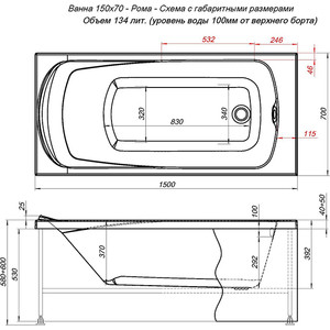 Акриловая ванна Aquanet Roma 150x70 с каркасом и панелью (205541, 243512)