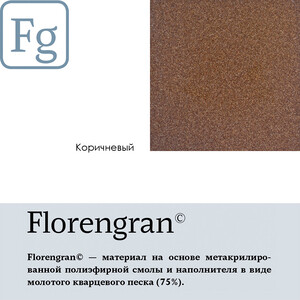 Кухонная мойка Florentina Вега 500 коричневый Fg (22.320.D0500.105)