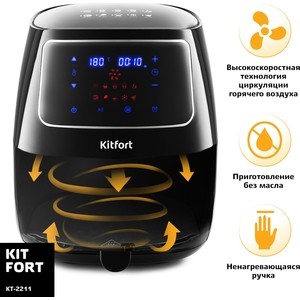 Аэрогриль KITFORT KT-2211