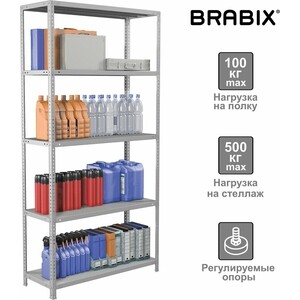 Стеллаж металлический Brabix MS Plus-200/30-5 регулируемые опоры, S241BR163502 (291108)