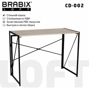 Стол на металлокаркасе Brabix Loft CD-002 складной, дуб натуральный (641214)