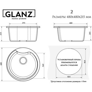 Кухонная мойка Glanz JL-002-33 бежевая, глянцевая, с сифоном