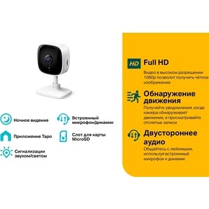 Камера TP-Link Tapo C100