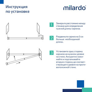 Карниз для ванны Milardo Easy телескопический 110-200 см, бежевый (015A200M14)