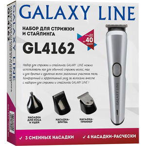 Набор для стрижки GALAXY LINE GL 4162