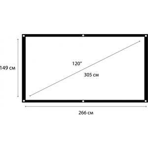 Экран для проектора Hiper 149x266 см SFW 16x9-120 16:9 настенный рулонный черный