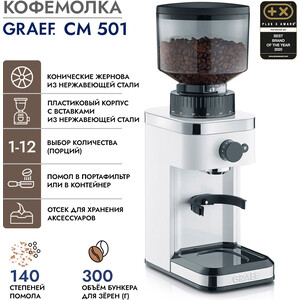 Кофемолка GRAEF CM 501 weiss