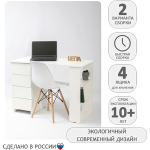 Стол письменный Letta Ультра белый, текстура (L135521)