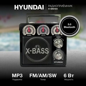 Радиоприемник Hyundai H-SRS104 черный USB SD/microSD