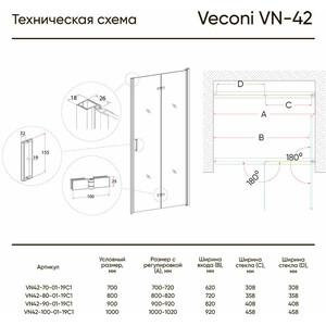 Душевая дверь Veconi Vianno VN-42 80x195 прозрачная, хром (VN42-80-01-19C1)