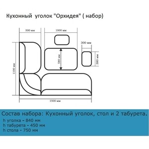 Кухонный Уголок Бител Орхидея -Однотон (Дуб Сонома, С-101) (BTL10000719)