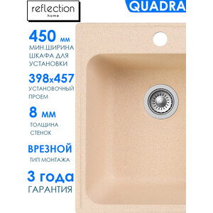 Кухонная мойка Reflection Quadra RF0243BE бежевая