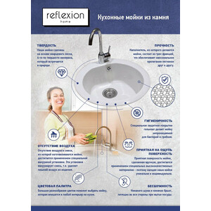 Кухонная мойка Reflexion Core гравий (RX1350GR)