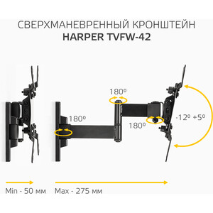 Кронштейн HARPER TVFW-42