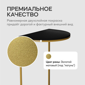 Журнальный столик Genglass металлический приставной GENGLASS EVEKIS GGT-16-1-2 золотой с чёрной столешницей