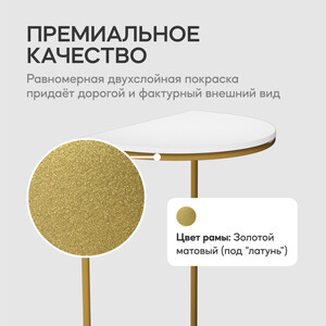 Журнальный столик Genglass металлический приставной GENGLASS EVEKIS GGT-16-1-3 золотой с белой столешницей