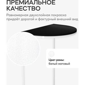 Журнальный столик Genglass металлический приставной GENGLASS EVEKIS GGT-16-3-2 белый с черной столешницей