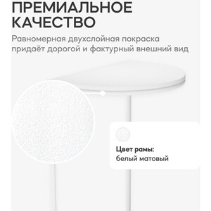 Журнальный столик Genglass металлический приставной GENGLASS EVEKIS GGT-16-3-3 белый с белой столешницей