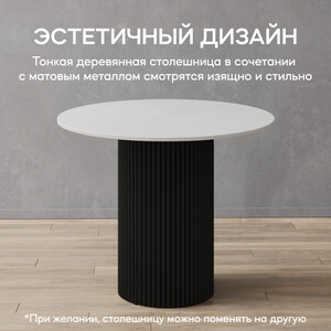 Стол круглый обеденный Genglass с черным металлическим подстольем и белой столешницей GENGLASS TRUBIS Wood GGT-03-2-3-L-90