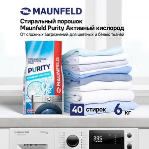 MAUNFELD Purity Активный кислород Automat 6000г MWP6000SO