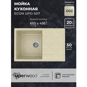 Кухонная мойка Uperwood ECON UPD-507-002 бежевая матовая, ECON UPD-507-002 бежевая матовая
Кухонная мойка Uperwood ECON UPD-507-002 бежевая матовая, ECON UPD-507-002 бежевая матовая
