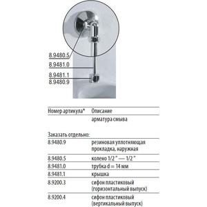 Трубка Jika Golem подвода воды наруж 14 мм (8.9481.0.000.000)