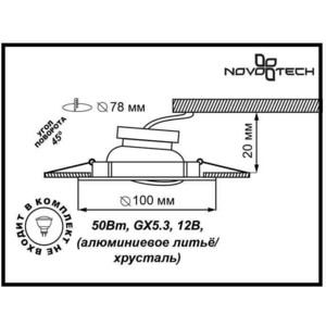 Точечный поворотный светильник Novotech 369824