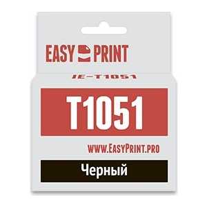Картридж Easyprint C13T0731 (IE-T1051)