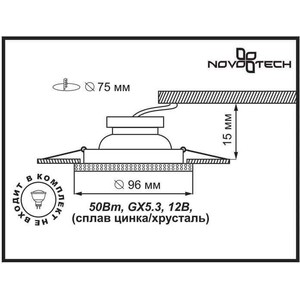 Потолочный светильник Novotech 370236