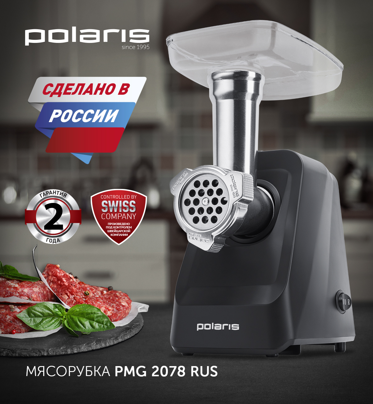 Мясорубка Polaris PMG 2078 RUS, черный – купить в интернет-магазине Техпорт  в г. Москва по выгодной цене с доставкой