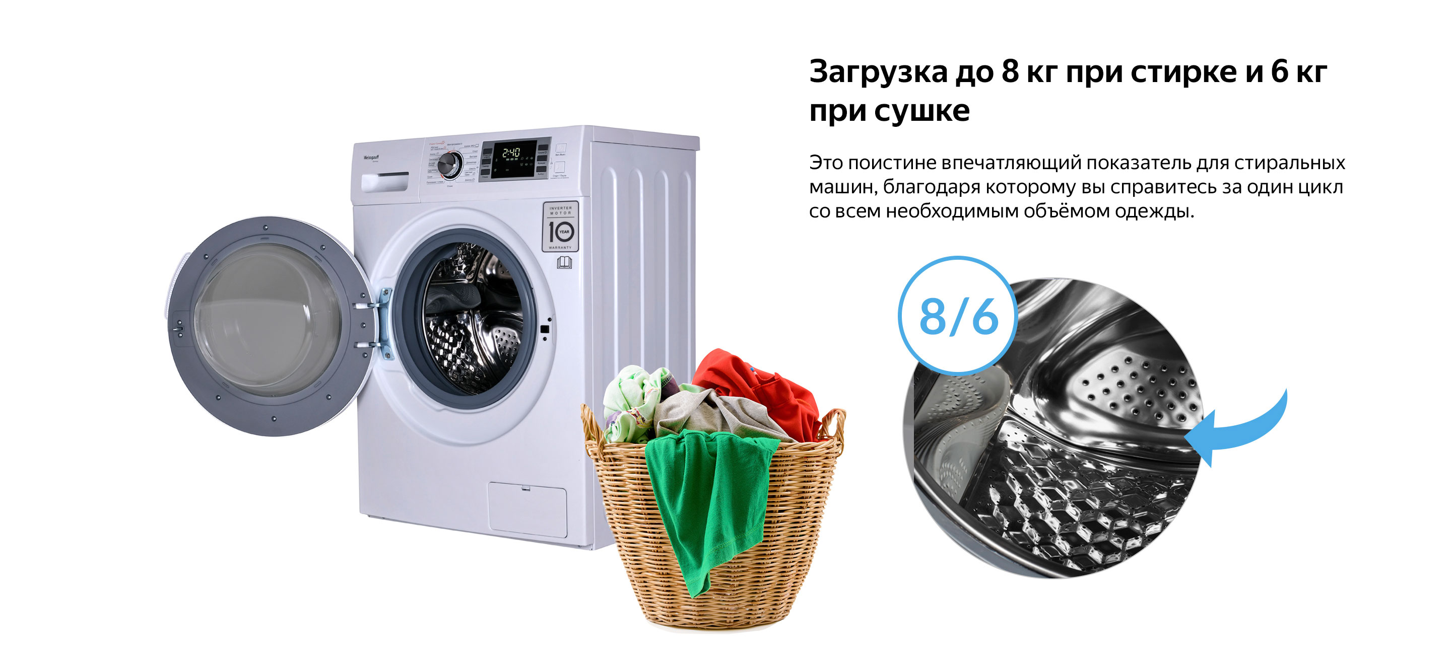 Стиральная машина с сушкой Weissgauff WMD 4748 DC Inverter, белый – купить  в интернет-магазине Техпорт в г. Москва по выгодной цене с доставкой