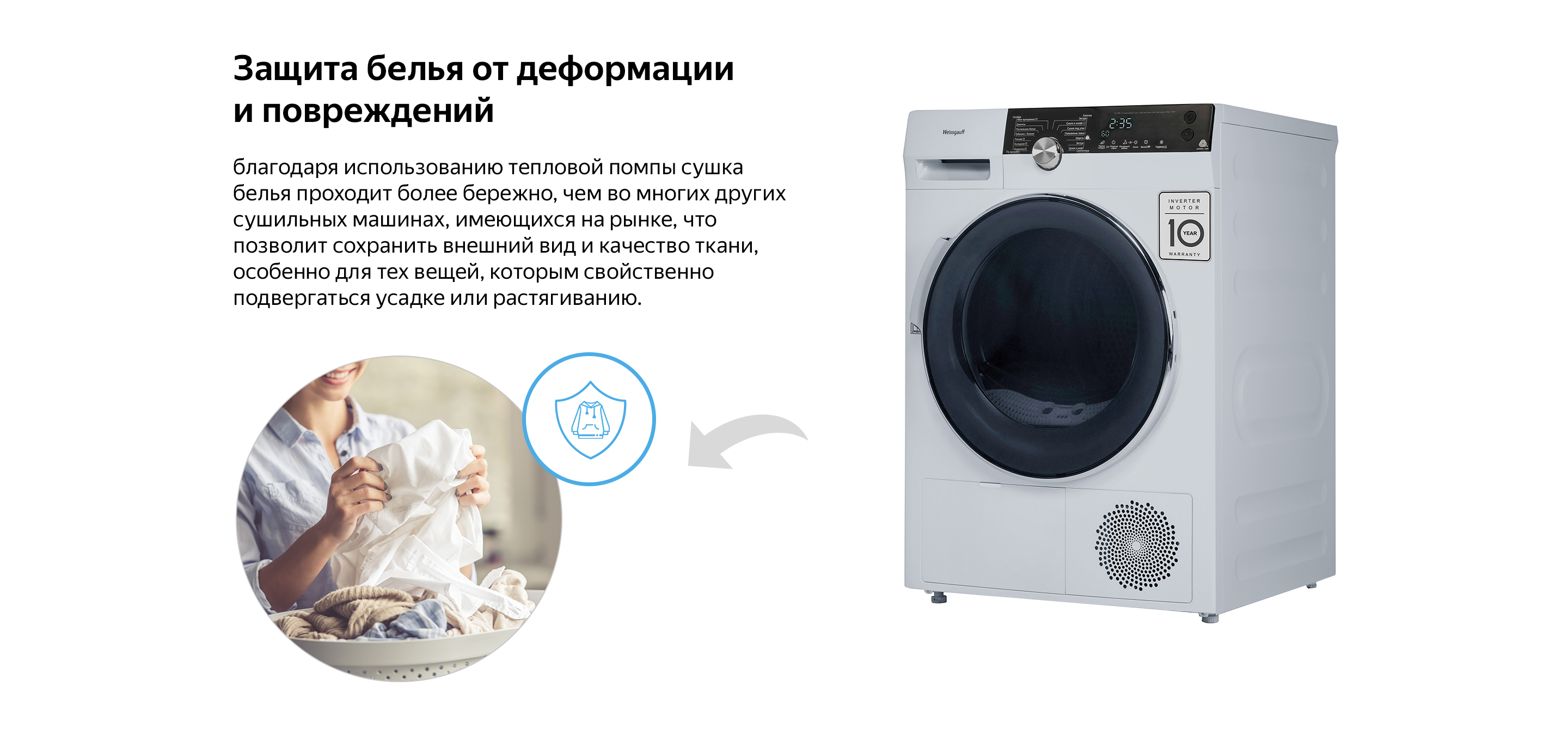 Сушильная машина Weissgauff WD 599 DC Inverter Heat Pump, белый – купить в  интернет-магазине Техпорт в г. Москва по выгодной цене с доставкой