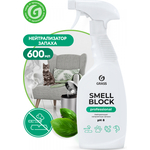 Нейтрализатор запаха GRASS Professional Smell Block, 600 мл(125536)