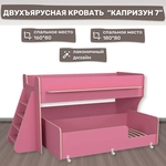 Двухъярусная кровать Капризун Капризун 7 (Р444-розовый)