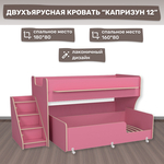 Двухъярусная кровать с лестницей с ящиками Капризун Капризун 12 (Р444-2-розовый)
