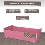 Кровать подростковая Капризун Капризун 4 (Р439-розовый)