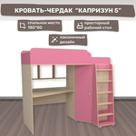 Кровать чердак с рабочей зоной Капризун Капризун 5 (Р440-розовый)