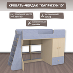 Кровать чердак со шкафом Капризун Капризун 10 (Р446-лен голубой)