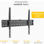 Кронштейн HARPER TVX-7