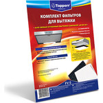 Фильтр для вытяжки Topperr FV 0 комплект (угольный+жировой) 470х550мм.