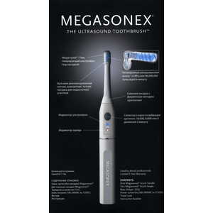 Электрическая зубная щетка Megasonex Ультразвуковая зубная щетка