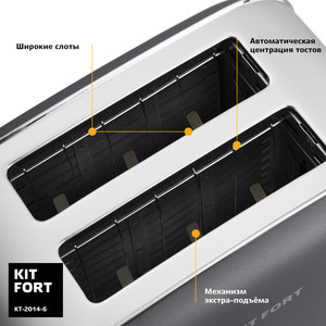 Тостер KITFORT KT-2014-6