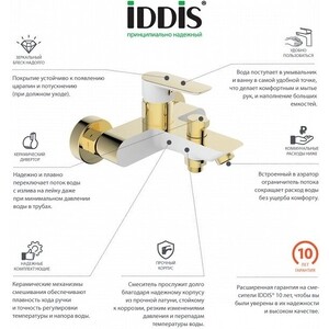 Смеситель для ванны IDDIS Cloud с душем, золото/белый (CLOWG02I02)