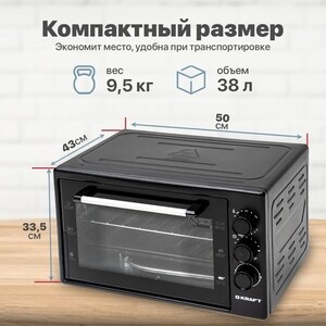 Мини-печь Kraft KF-MO 3801 BL черный - фото 5