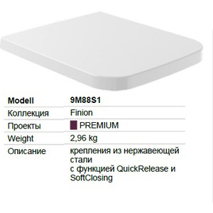 Сиденье для унитаза Villeroy Boch Finion с микролифтом (9M88S1R1)