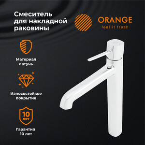 Смеситель для раковины Orange Karl хром (M05-121cr)