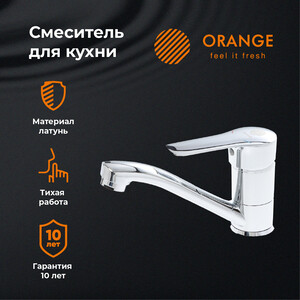 Смеситель для кухни Orange Sofi хром (M43-011cr)
