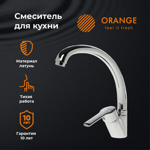 Смеситель для кухни Orange Prim хром (M42-002cr)