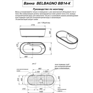 Акриловая ванна BelBagno 177x84 (BB14-K)